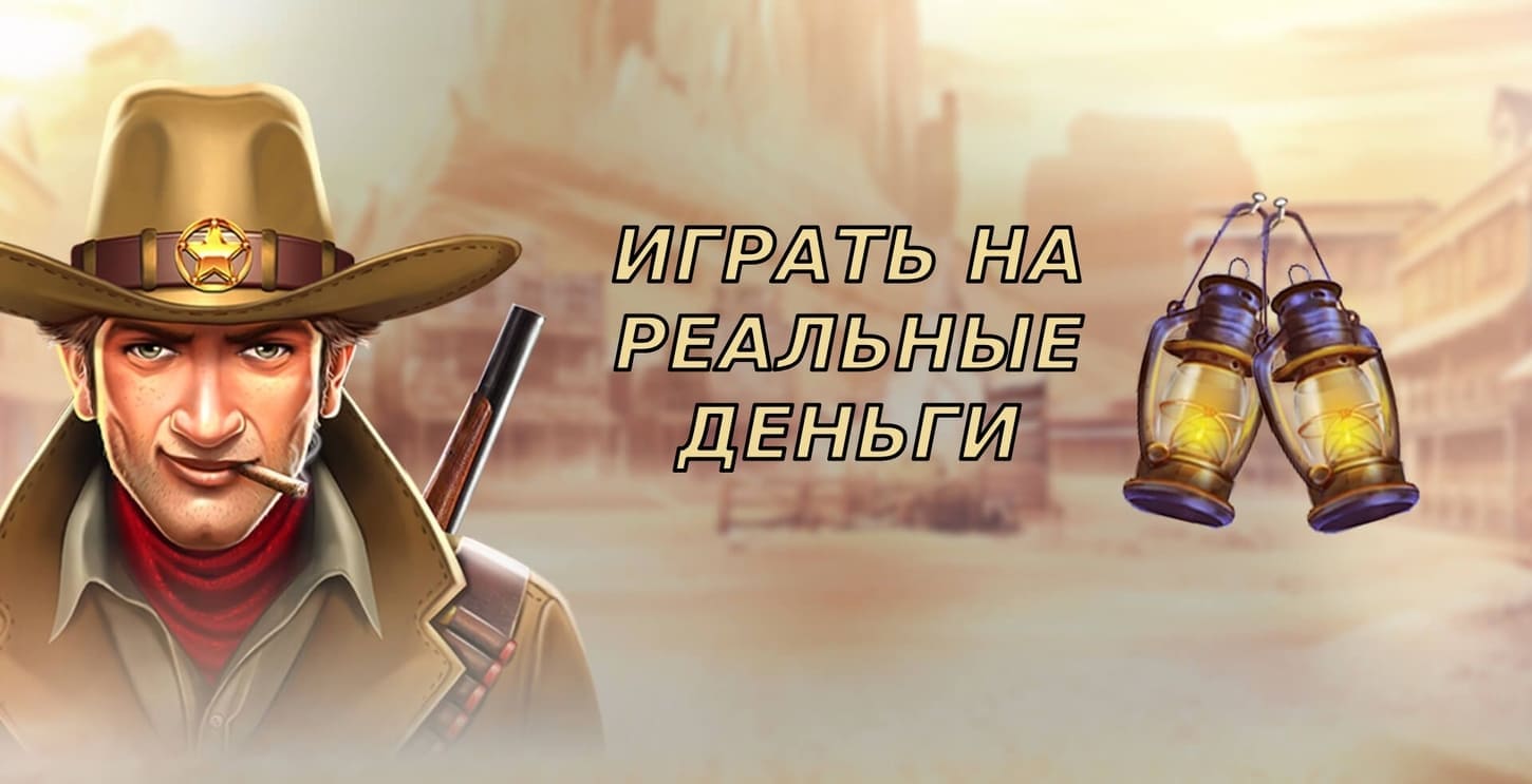 wild-west-gold-na-rubli