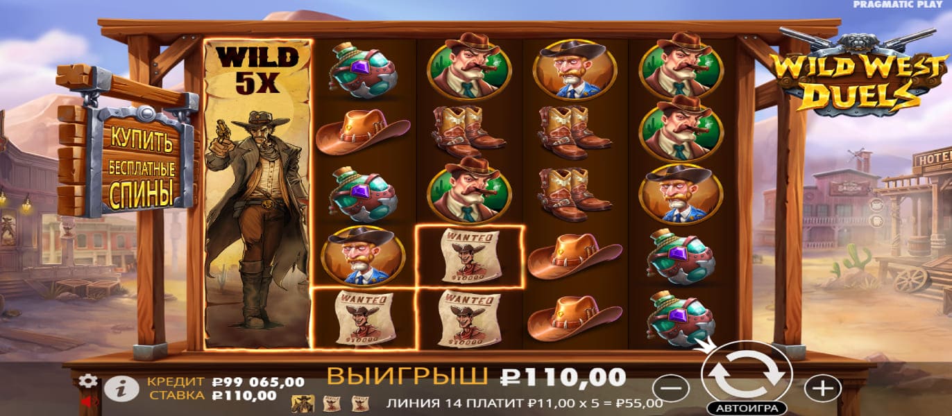Wild West Duels